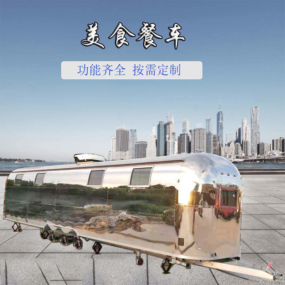厂家销售多功能牵引餐饮房车冷饮冰激淋车早餐车流动摆摊油炸车