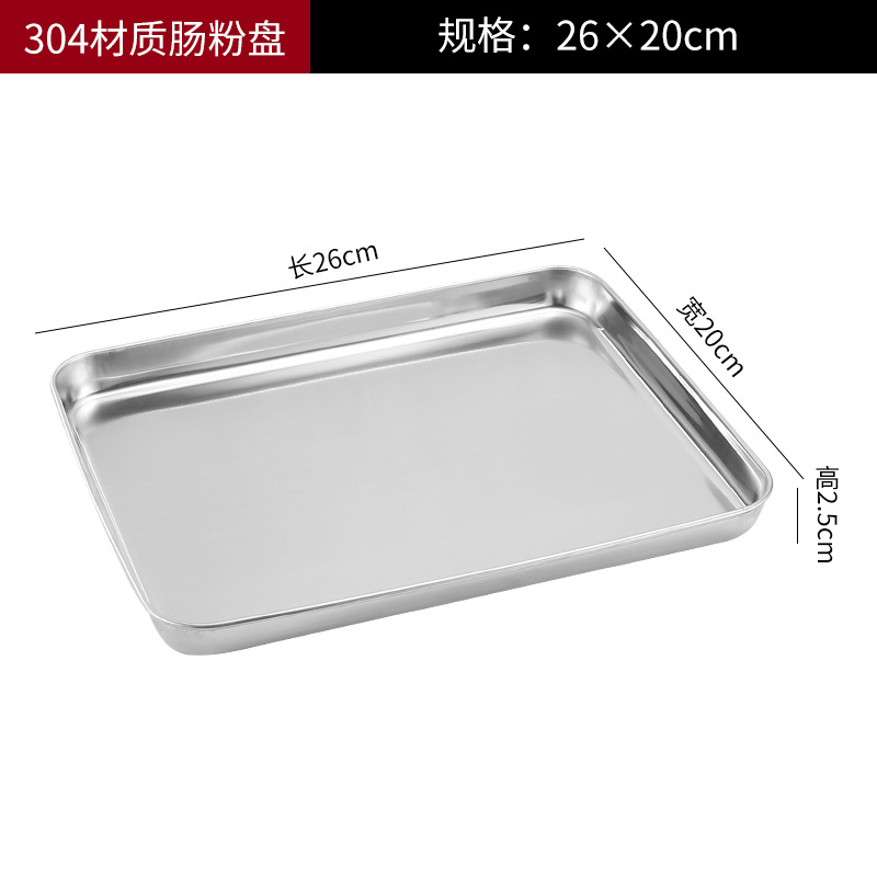 不锈钢长方形加厚盘子餐盘烧烤盘