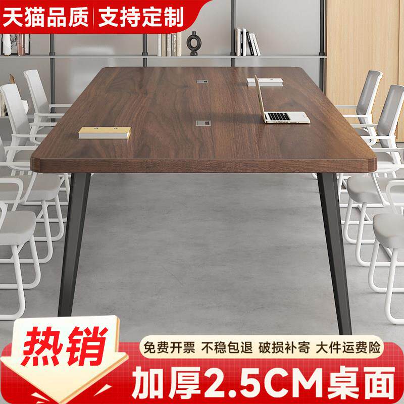 会议桌长桌简约现代大型办公长条桌培训接待洽谈桌会议室桌椅组合