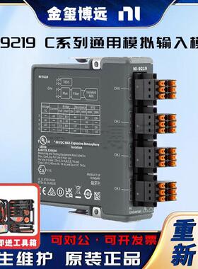 -9219C系列通用模拟输入模块