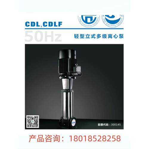 南方泵业 CDLF1-36 DN25多级离心泵 CDL 杭州南方水泵
