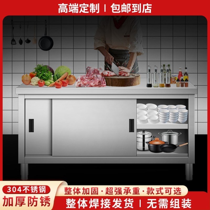 优选厚304不锈钢推拉门工作台焊接D碗碟柜餐厅厨房打荷台操作台..
