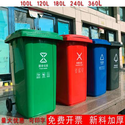 120180L240360L分类带轮超大号社区户外挂车塑料垃圾桶加厚带盖子