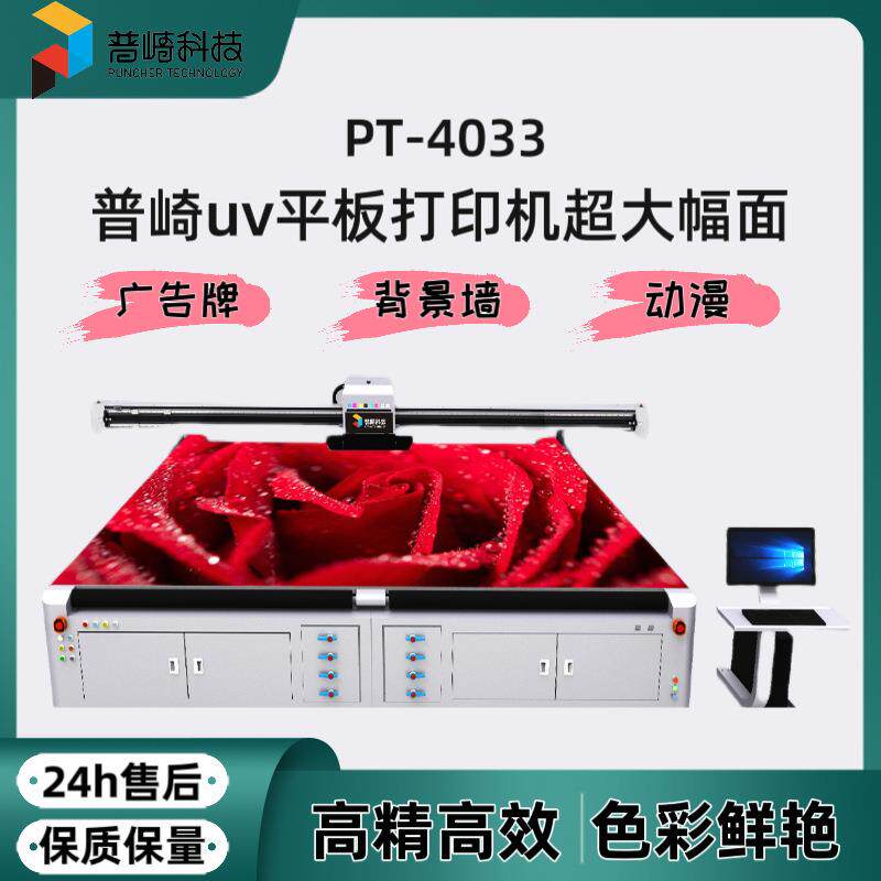 UV平板打印机大型4033立体3D浮雕玻璃g6装饰晶瓷画uvg5数码