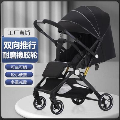 婴儿推车可坐可躺婴儿车双向轻便减震高景观三岁一键折叠手推车