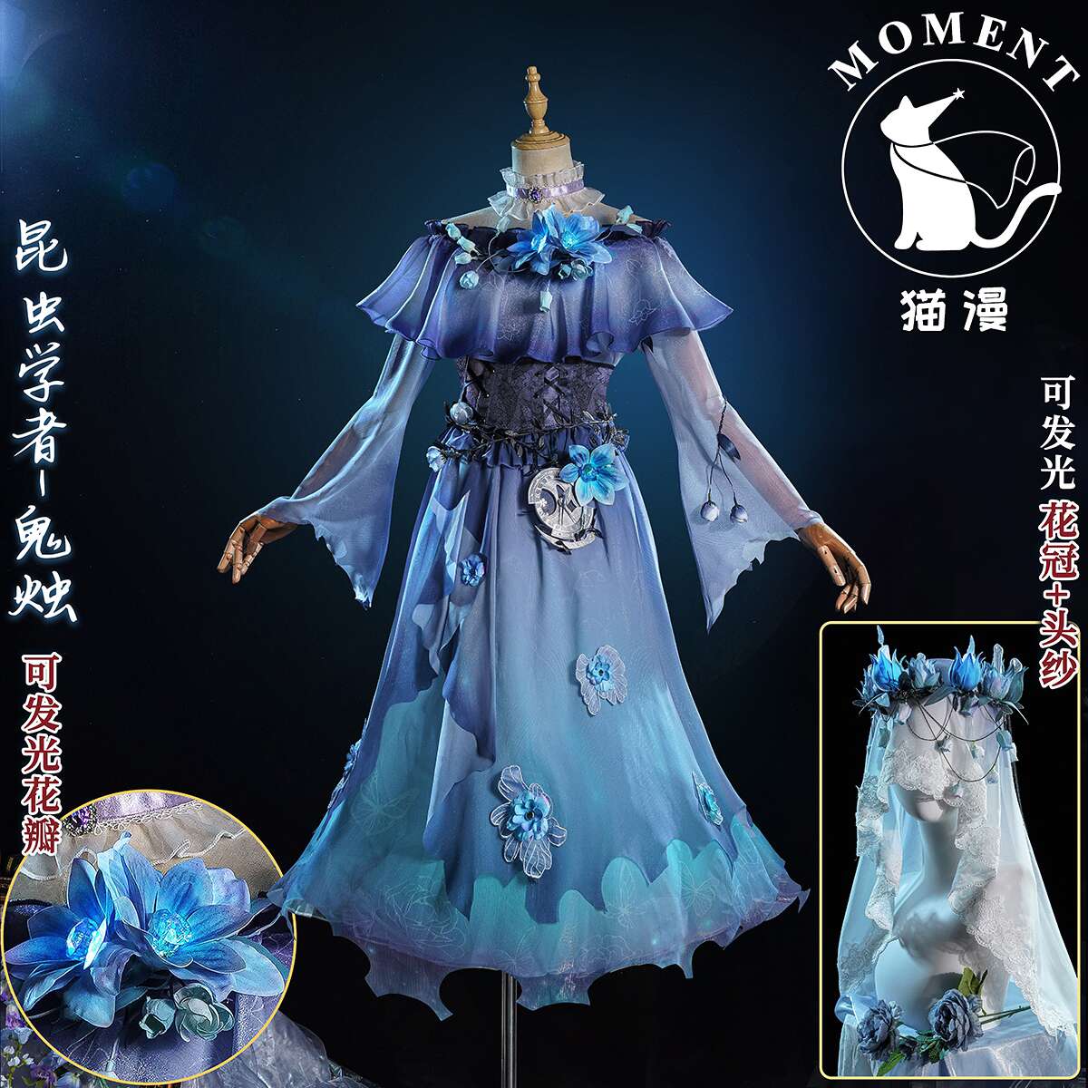 猫漫MOMENT第五人格cos昆虫学者鬼烛cosplay稀世时装万灵巡游主题
