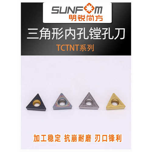 数控tcmt16t304刀/不锈钢内镗孔三角形孔/  08片车刀tcmt110204粒