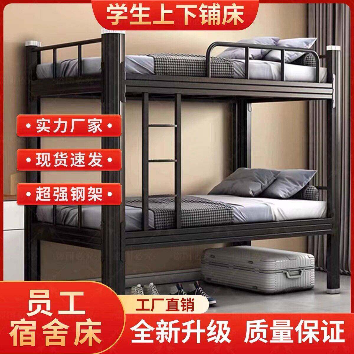上下铺铁床型材床学生寝室双层床铁艺床员工宿舍双人床工地低床