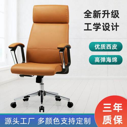 跨境人体工学皮质办公椅创一格A2311老板椅久坐舒适