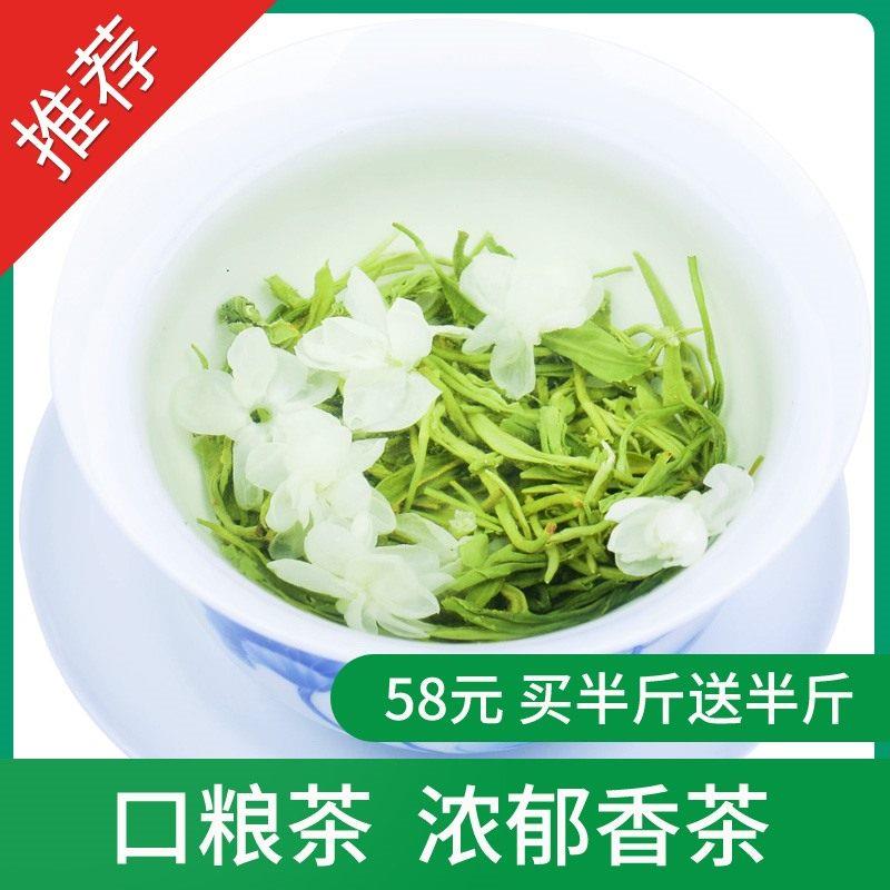 茉莉花茶2026新茶峨茂香飘雪浓香型散装特级正宗四川茶叶250g袋装