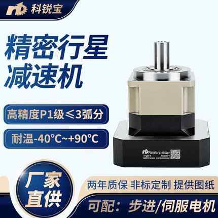 THL90精密减速机1500W斜齿减速比3立式3000rpm单级伺服行星减速机