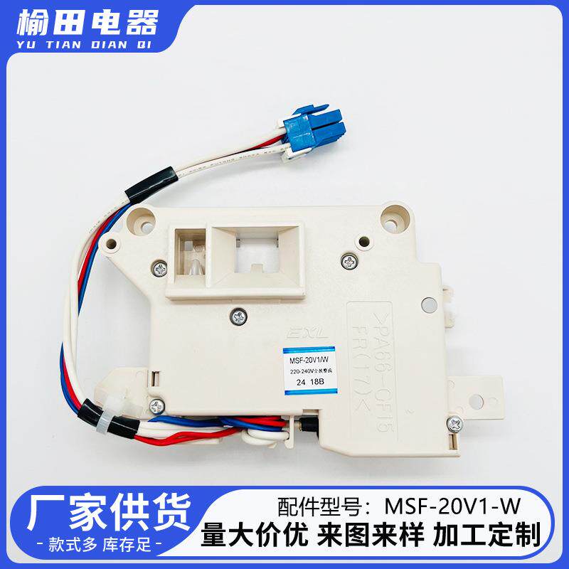 滚筒洗衣机门锁MSF-20V1-W门开关门钩门扣勾