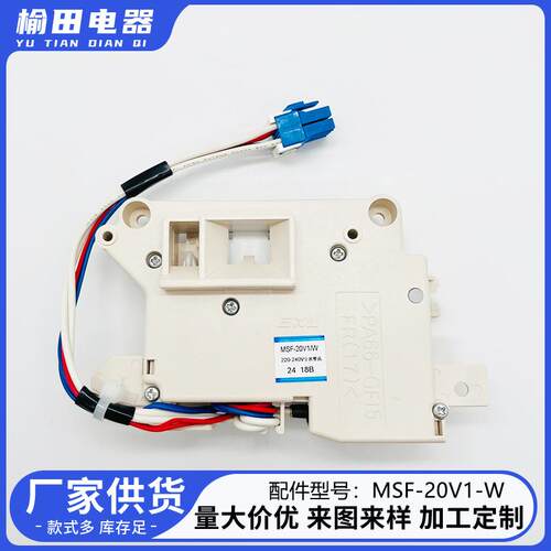 滚筒洗衣机门锁MSF-20V1-W门开关门钩门扣勾