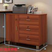 木质办公文件柜MOL子公司料柜打印机矮柜带锁资抽屉储式 活物动床