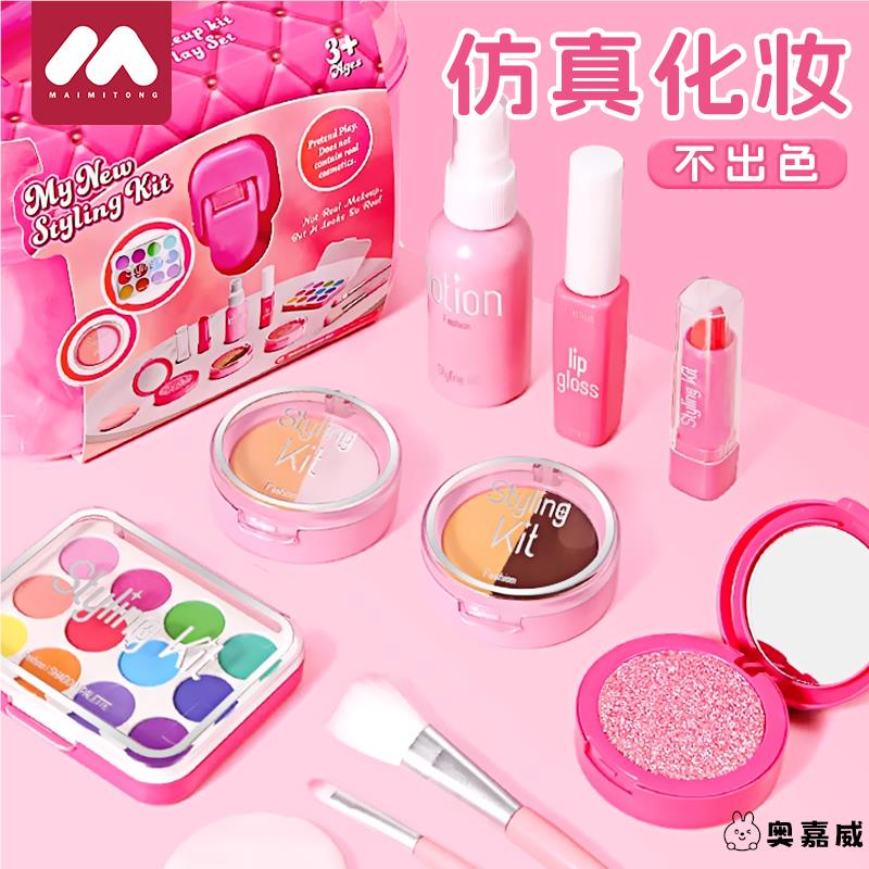 过家家玩具女孩子的仿真化梳妆盒套装儿童生日礼物3岁到5岁4宝宝6