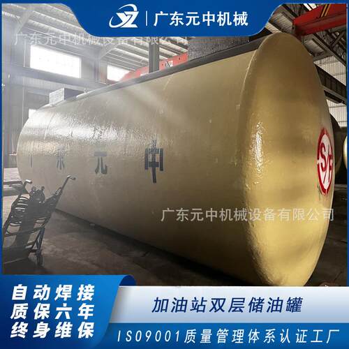 30立方SF双层油罐卧式埋地加油站储油罐防腐地埋碳钢不锈钢汽油罐