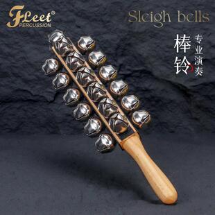 正品舰队棒铃铃专业奏手演铃乐队舞蹈奏雪橇铃弦奥尔夫伴打击乐器