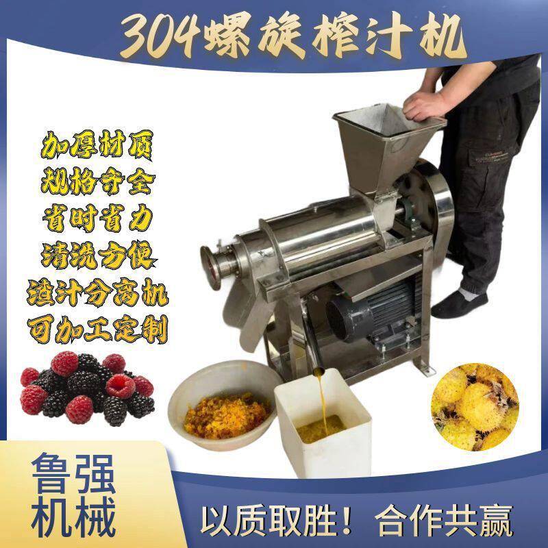 一吨梨子粉碎榨汁机 螺旋式破碎榨汁机 石榴汁渣分离机