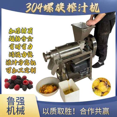杨梅等带式榨汁机 大型不锈钢果汁饮料榨汁机 刺梨破碎榨汁机厂家