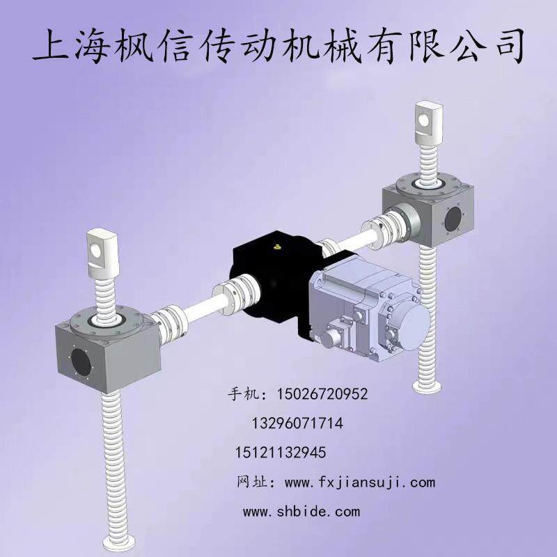 快速频繁升降平台多动联动齿轮滚珠丝杆升降机构解决方案精度高