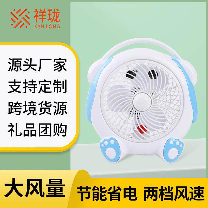 迷你风扇学生宿舍卡通音乐狗小风扇办公室桌面台扇家用电风扇电扇