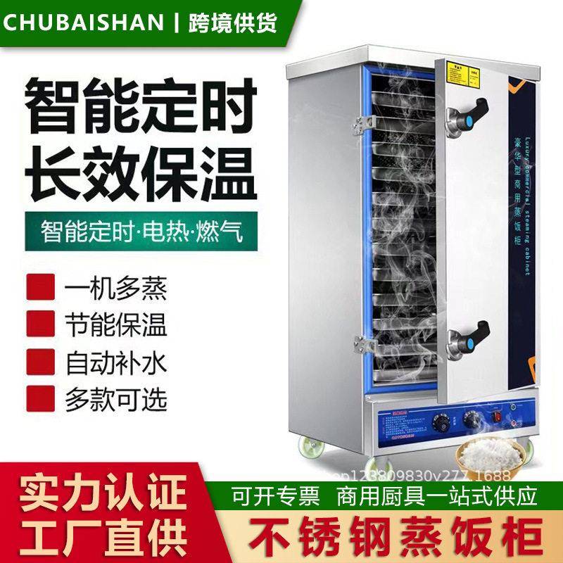 蒸饭柜商用电蒸箱家用大容量小型自动米饭馒头煤气蒸饭机蒸柜家用