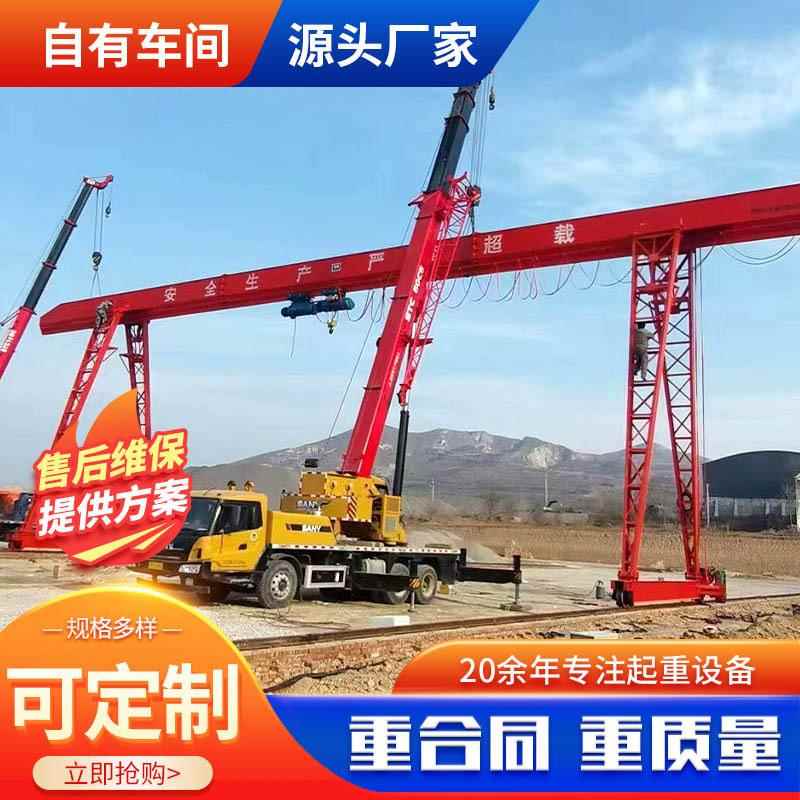 10吨电动龙门吊厂家直供港口码头20吨移动门式起重机单梁龙门吊