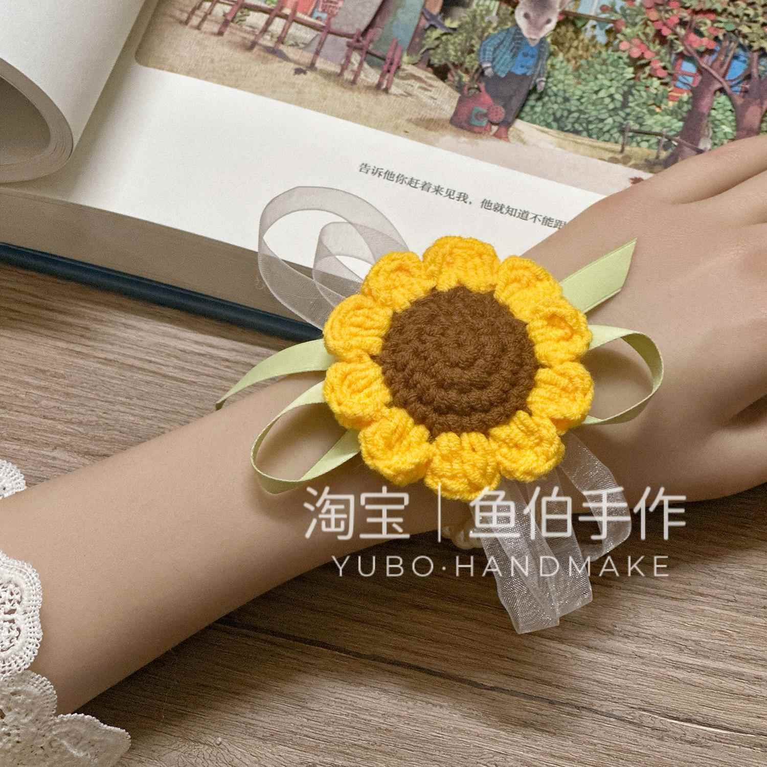 一举夺魁手工编织向日葵手腕花中高考励志礼品毕业礼物伴娘手腕花