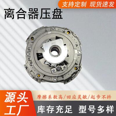 离合器压盘厂家实用157700-4 NCA-15700-4总成配件离合器底盘