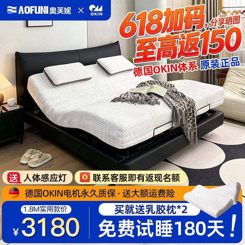 全自电动智能床真皮语音零重力哄睡升降夫妻互不打扰多功能双人床