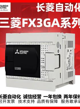 原装三菱PLCFX3GA-24MR/40MR/60MR/MT-CM可程式设计控制器替代FX1
