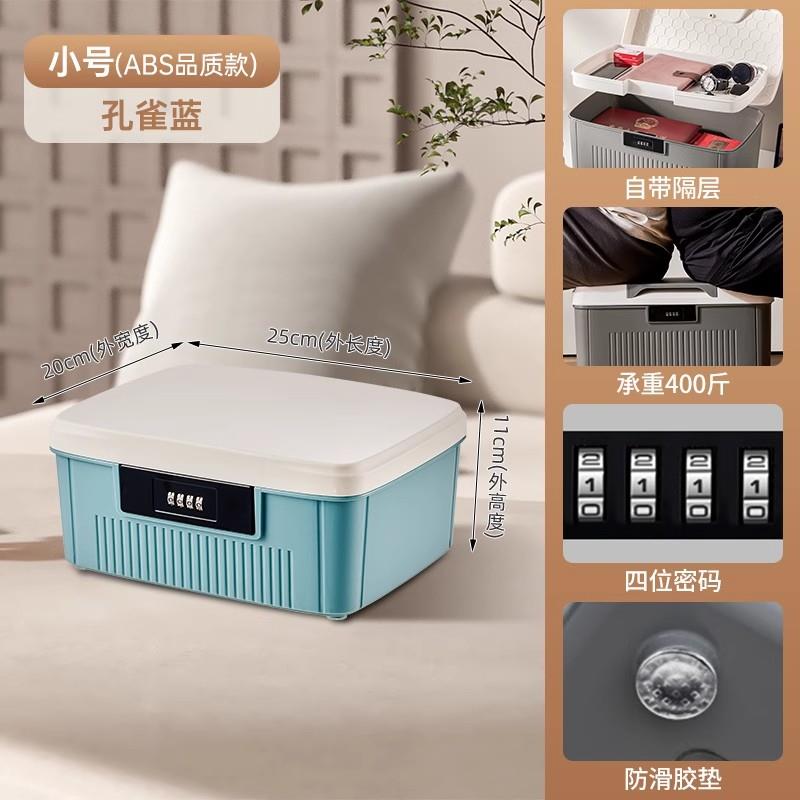 高档带锁收纳贵重物品保险箱家用零食生玩具密储物箱学箱手机保管图片