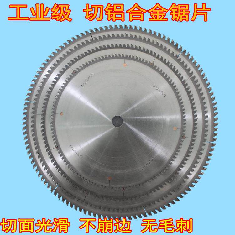 10寸255铝材锯片切铝型材薄管散热器角码锯耐用合金锯片