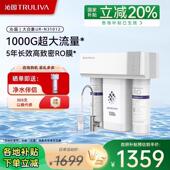 全国补贴沁园净水器家用厨房RO反渗透直饮1000G纯净水机官方31012