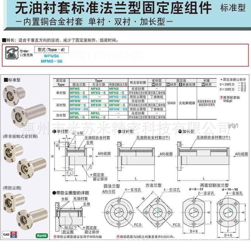 无油衬座套标准兰型定组件MFM法W6/8/10/53612代替米苏米ISU固MI