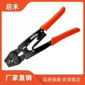 厂家直销冷压钳0.5 6mm²裸端子压接钳OTUTC45接线钳省力棘轮压接