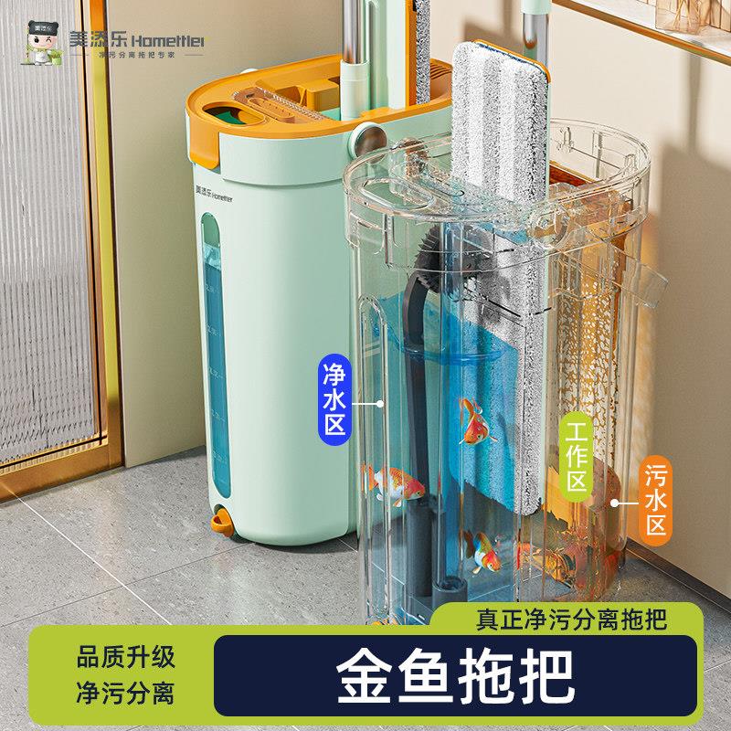 美添乐平板拖把家用刮刮乐干 干湿两用免手洗新款拖布净污分离懒