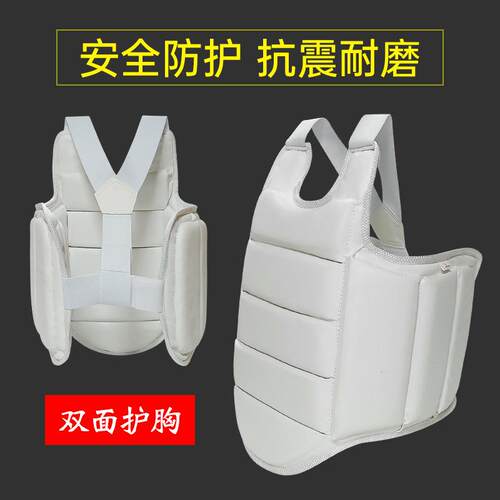 空手道护胸双面白色成人男女竞技训练加厚护甲护具比赛型防摔背心