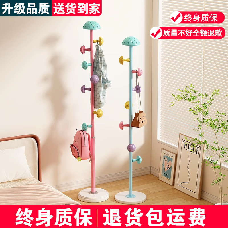 儿童衣帽架可爱网红蘑菇头多巴胺挂衣服架子家用卧室铁艺落地衣架