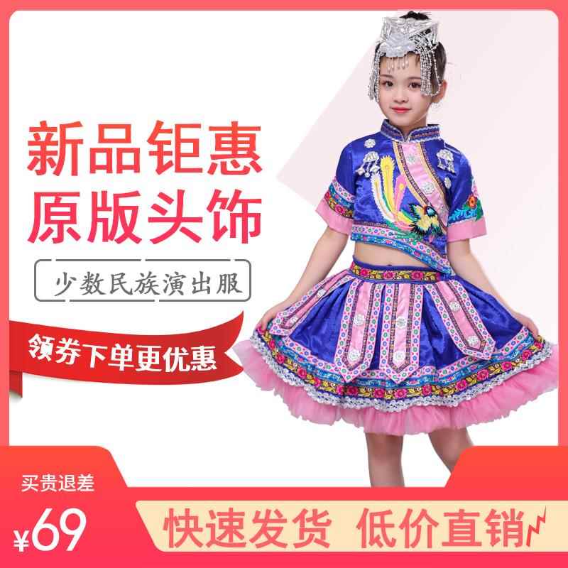 畲族服装女童少数民族儿童演出服中国风云南56个民族元旦舞蹈服饰