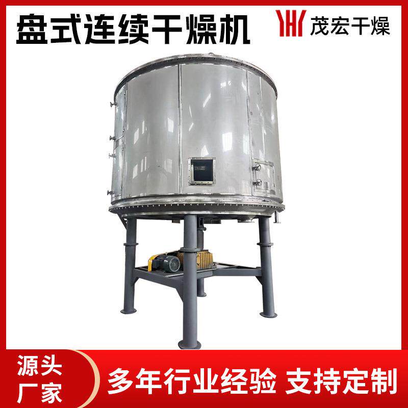 盘式干燥机医药粉末颗粒干燥设备多层盘式干燥机盘式连续干燥
