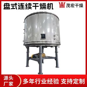 盘式干燥机医药粉末颗粒干燥设备多层盘式干燥机盘式连续干燥