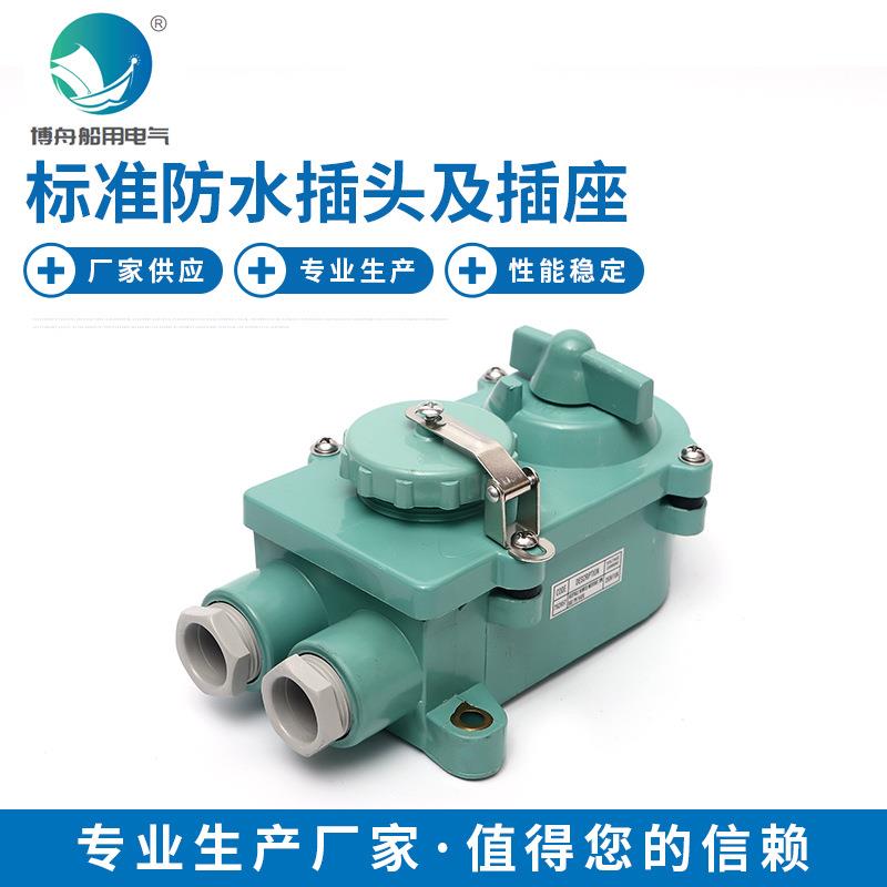 标准双电源插座塑料792857船用工业插座船用塑料水密插座