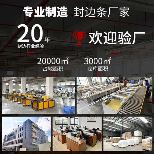 PVC木板封边条收口条生态板免漆板包边条家具衣柜门桌封边热熔胶