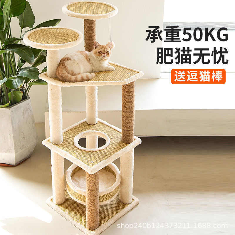 猫猫席大型窝用品藤猫爬猫屋猫咪树定制架四季批发一体架子猫跳台