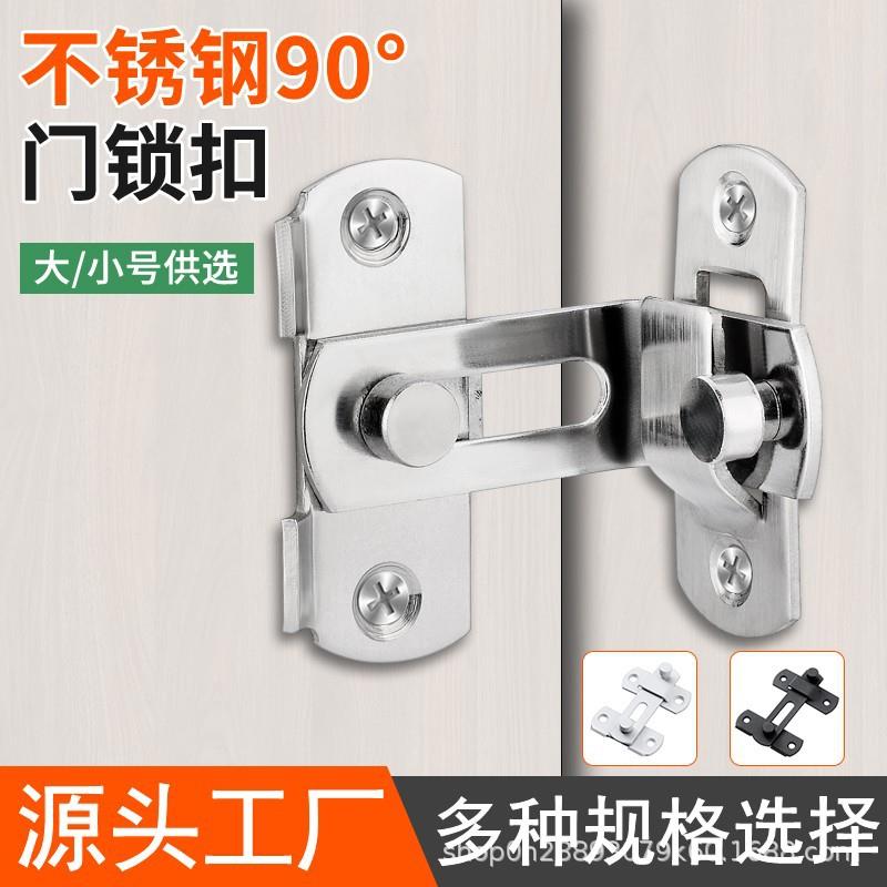 90度仓谷门扣直角锁推拉门锁插销房门门扣移门锁扣搭扣老式门门栓