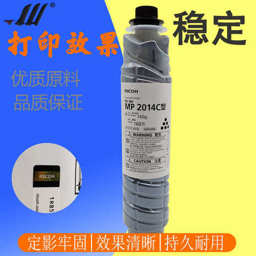 厂家直销适用理光MP2014C型粉盒 墨粉碳粉 适用2014/D/AD/EN原装