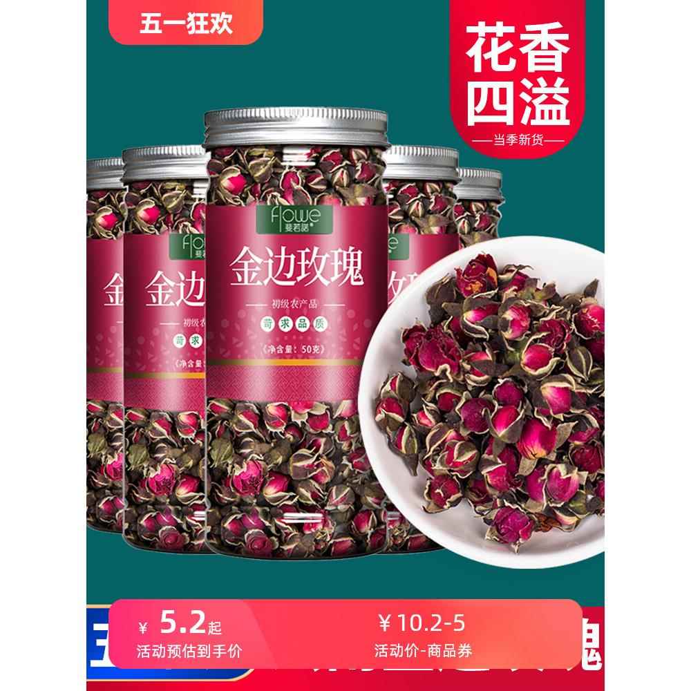 金边玫瑰花茶干玫瑰特泡水茶旗舰店云南正品养生茶花茶散装干花干