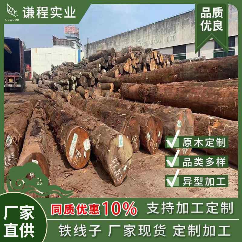 南美铁线子铁线子园林古建材料红铁木菠萝格防腐木家具木材厂家