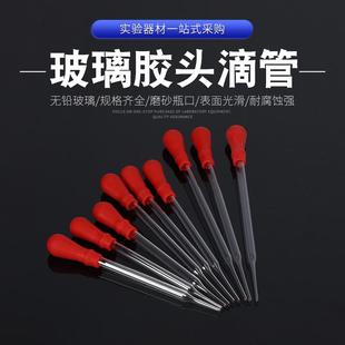 玻璃滴管胶头滴管10/12/15/20/25/30cm红皮头吸管无刻度化学实验